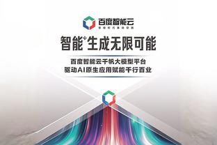 开云app下载入口官网网址截图4